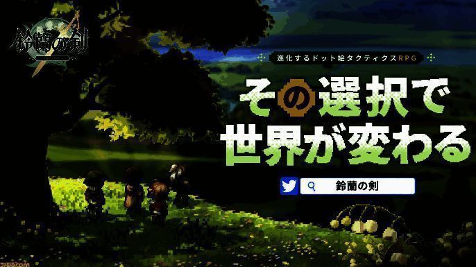 铃兰之剑游戏画面4