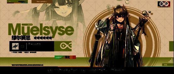 缪尔赛思形象展示图片