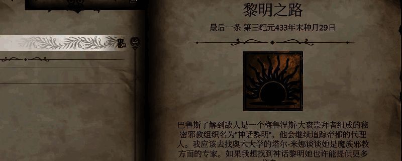 《上古卷轴4：重制版》相关画面