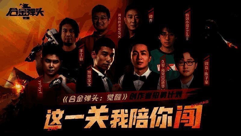 相关游戏宣传图片10