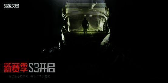 暗区突围赛季奖励图片