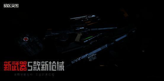 新武器图片