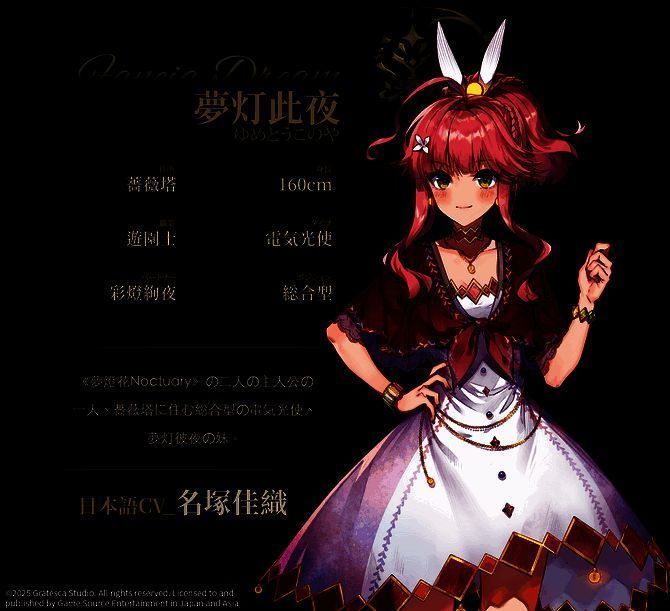 《梦灯花》战斗画面2