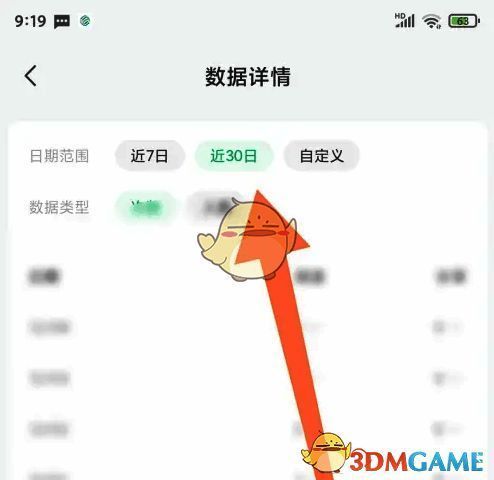 订阅号助手查看近 30 日数据示意