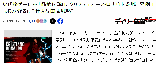 《饿狼传说：群狼之城》相关图片2