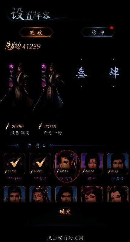 云深掌门路设置上阵弟子图片