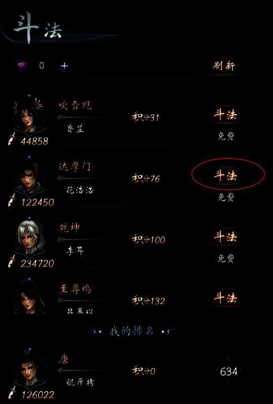 云深掌门路选择对手图片