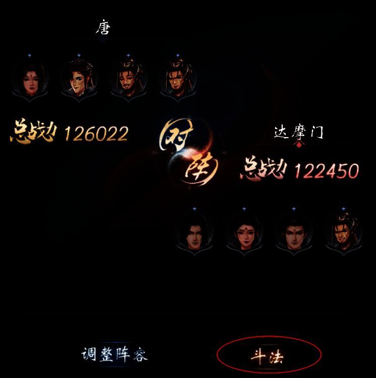 云深掌门路斗法界面图片