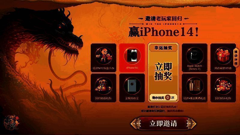 《原始征途》兄弟集结福利图片