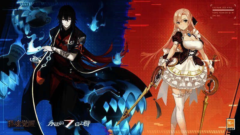 《猎魂觉醒》与《永远的7日之都》联动宣传图