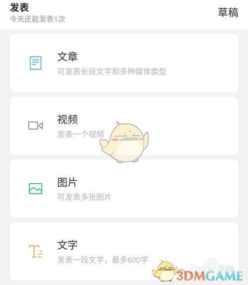 订阅号助手下载打开界面图