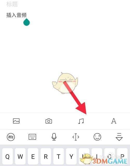 订阅号助手文章编辑界面图