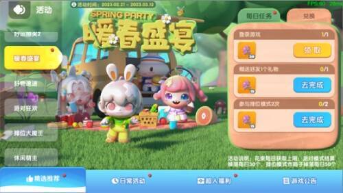 《全民泡泡超人》暖春盛宴活动宣传图