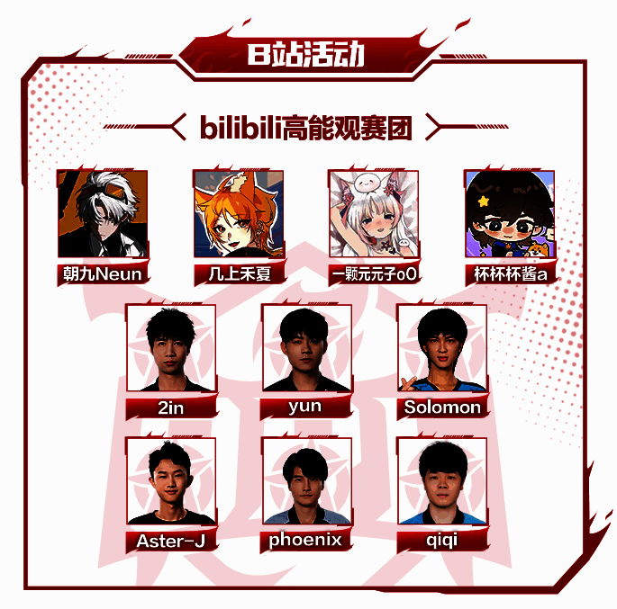 2023年OPL春季赛相关宣传图3