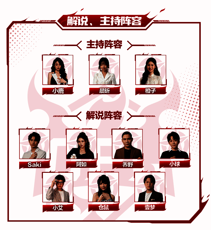 2023年OPL春季赛相关宣传图6