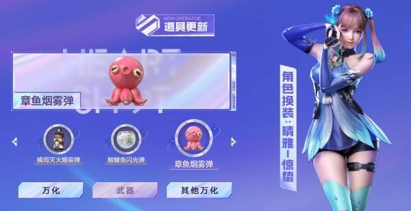 更新武器展示图