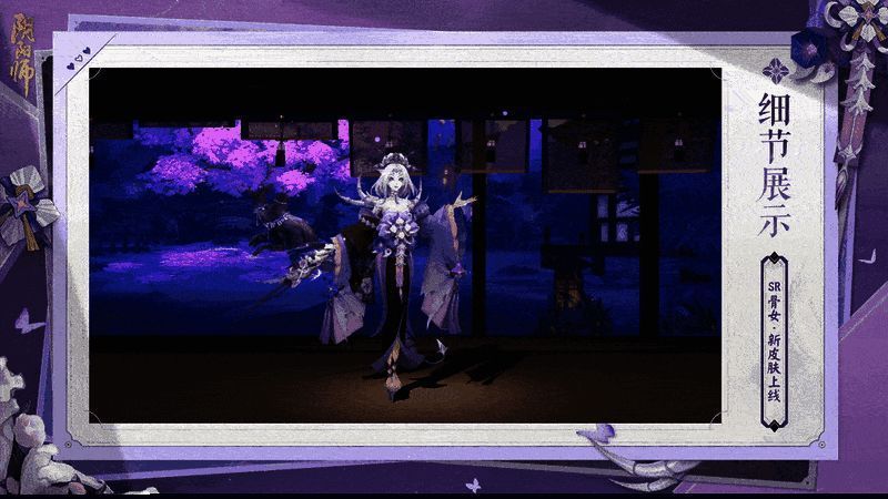 骨女新皮肤朝歌织颜动态展示