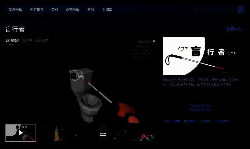 《盲行者》相关图片2