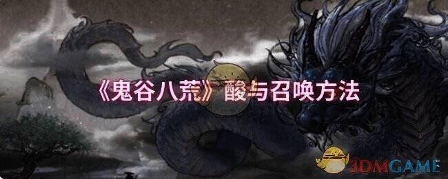 鬼谷八荒游戏场景图