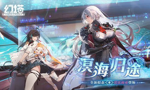 《幻塔》相关宣传图2