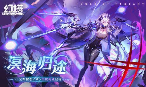 《幻塔》相关宣传图3