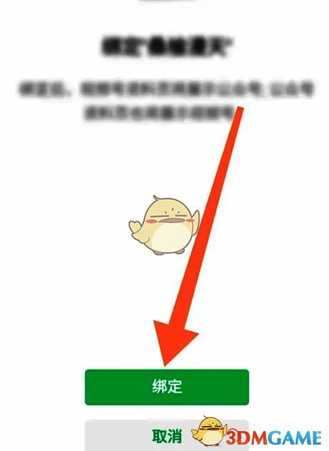 选择视频号并点击绑定按钮操作图