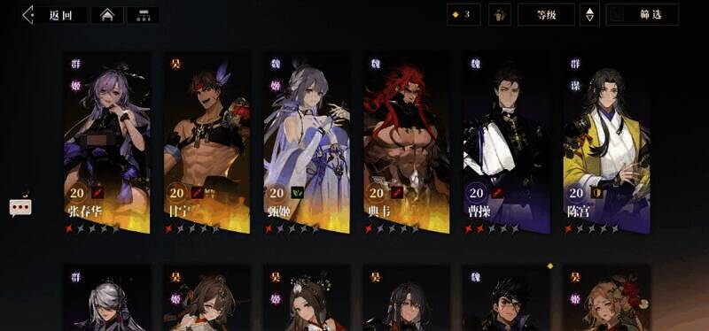 三国志幻想大陆2枭之歌相关图片2