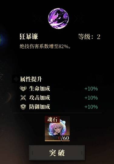 三国志幻想大陆2枭之歌相关图片5