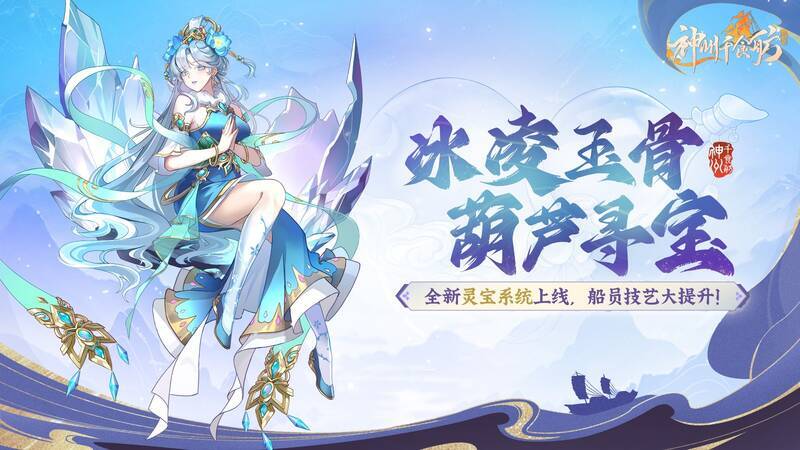 新船员相关图片