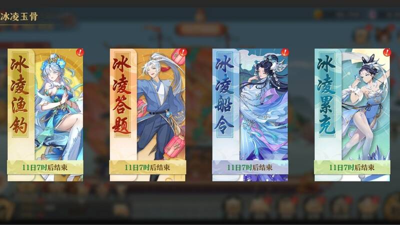 冰凌玉骨活动相关图片