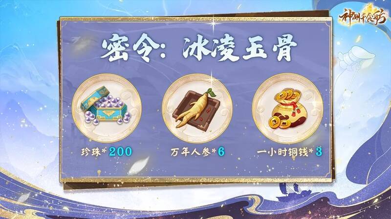 版本限时密令相关图片