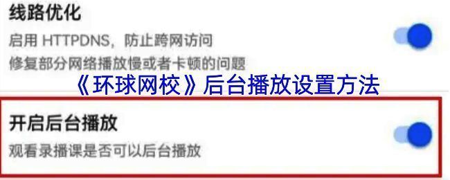 环球网校APP相关页面