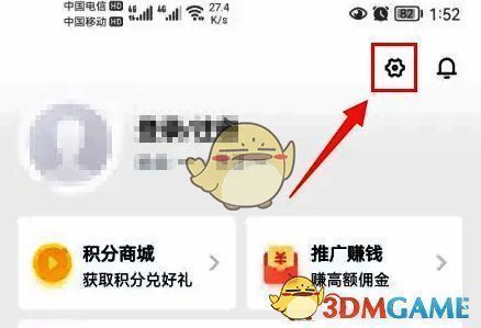 环球网校软件设置功能页面