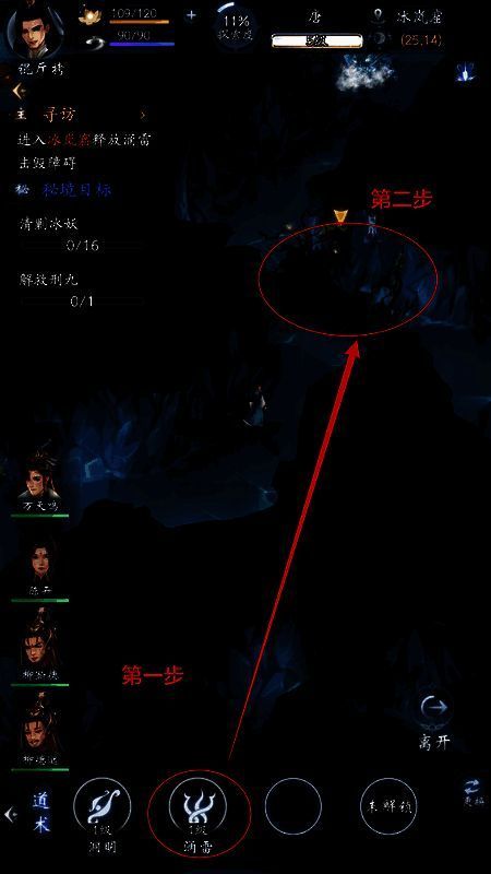 涌雷术释放技能界面