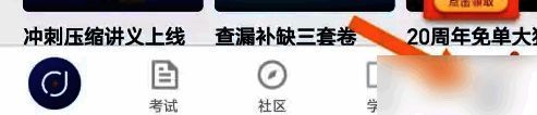 环球网校APP我的页面