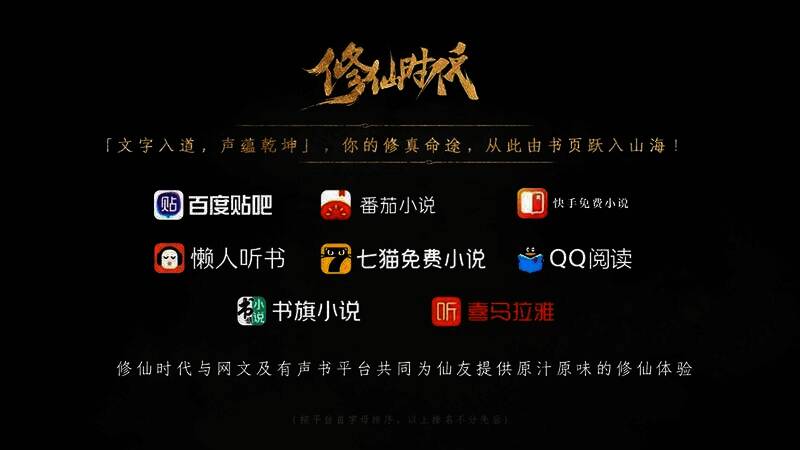 《修仙时代》游戏画面7