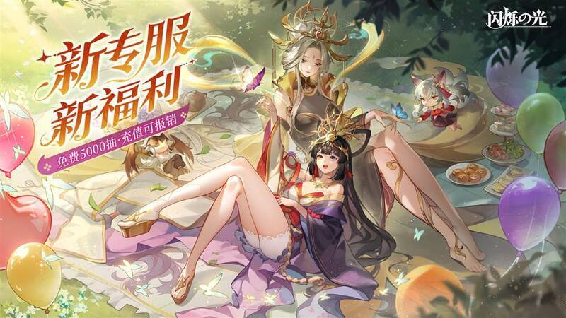 image (1).jpeg 闪烁之光追光继承服相关宣传图1