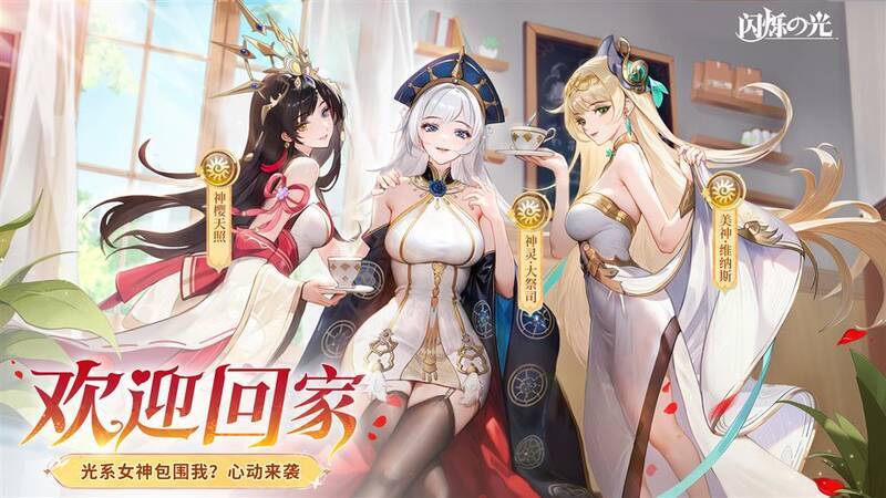 image (2).jpeg 闪烁之光新英雄及流派宣传图