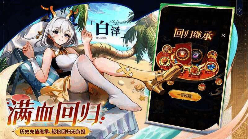 image (5).jpeg 闪烁之光新服福利宣传图