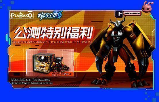 公测特别福利宣传图