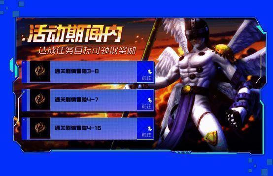 限时补给活动宣传图