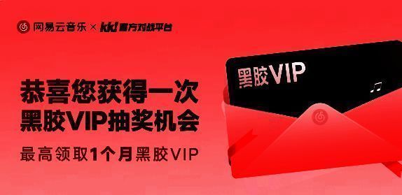 KK五一福利宣传图1