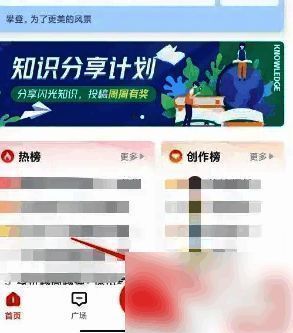 点击我的界面图