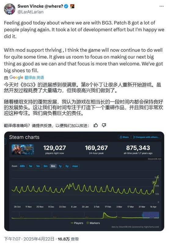 《博德之门3》相关配图2