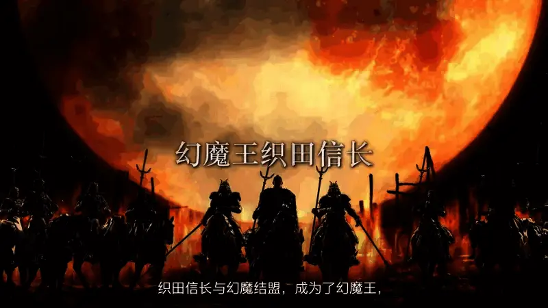 《鬼武者1+2 Pack》宣传视频截图7