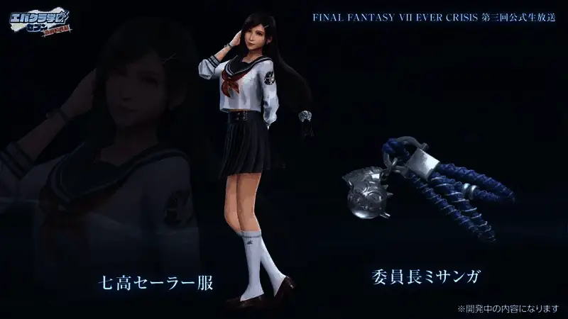 《FFVII Ever Crisis》活动人物图2