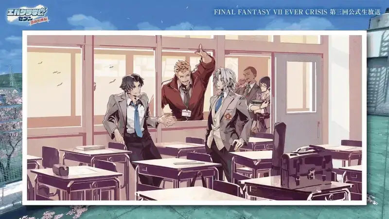 《FFVII Ever Crisis》活动人物图4