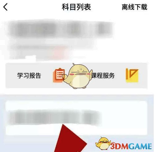 环球网校课程播放页面点击 + 显示菜单栏示例图 1