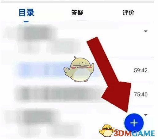 环球网校课程播放页面点击 + 显示菜单栏示例图 2