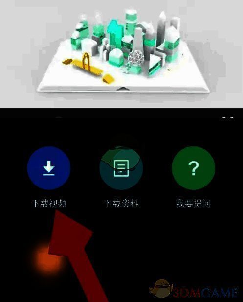 环球网校菜单栏点击下载视频进入下载页面示例图